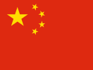 Cina